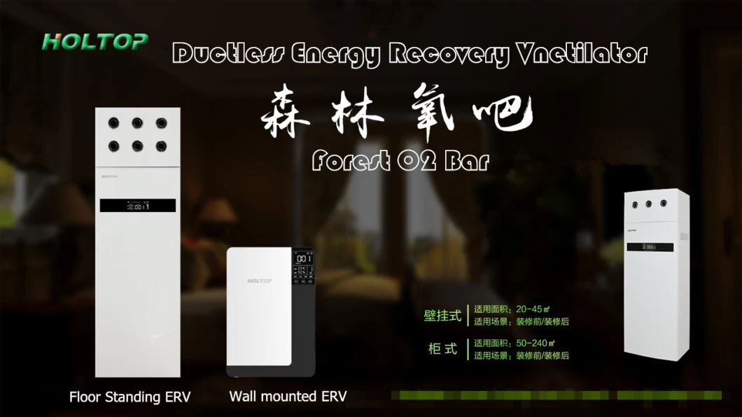 Holtop Vertical Floor Standing Type Erv Household Energy Recovery Ventilation Heat Recuperators